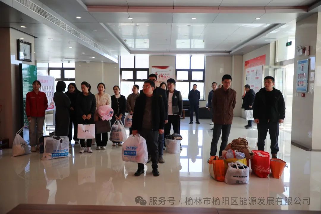 踐行雷鋒精神，傳遞環(huán)保愛(ài)心—— 榆陽(yáng)區(qū)能源發(fā)展有限公司開(kāi)展“愛(ài)為寶”廢舊紡織品捐贈(zèng)活動(dòng)